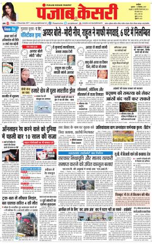  Uttar Pradesh kesari