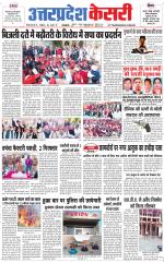 Uttar Pradesh kesari