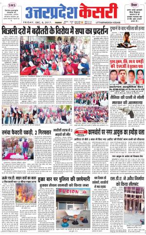  Uttar Pradesh kesa Uttar Pradesh kesa