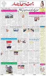 The Daily Hindsamachar Main 