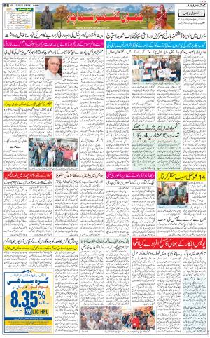The Daily Hindsamachar Jammu
