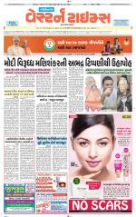 Gandhinagar Guj. - Discontinued