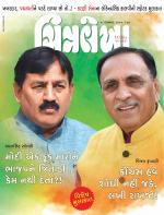 Chitralekha Gujarati