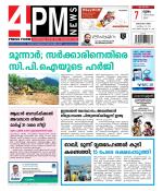 4PM News