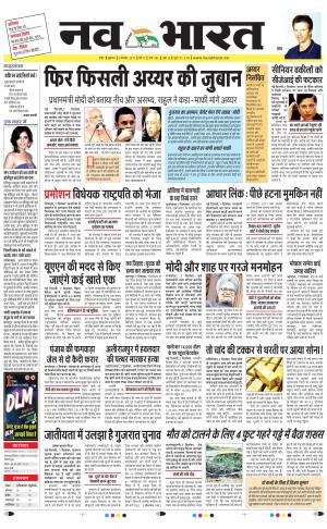 Navabharat Digital Indore