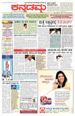 Kannadamma Daily Hubli