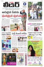 Leader Telugu Daily