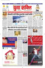 युवाशक्ति