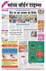Sandhya Border Times, Sri Ganganagar