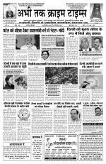 Abhi Tak Crime Times