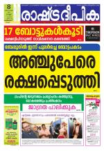 Rashtradeepika Kozhikode
