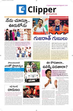 Clipper News Epaper 08-12-2017