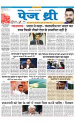 Page Three Newspaper