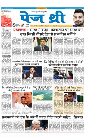 Page Three 8 December 2017