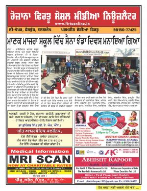 Firtu Social Media News Letter - 08/12/2017