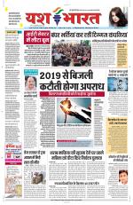 Yashbharat Bhopal+ Daak