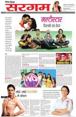 Dainik Tribune (Sargam)