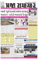 Praja Samachar