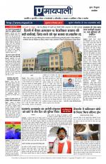 Mypali Hindi (Pali Edition)