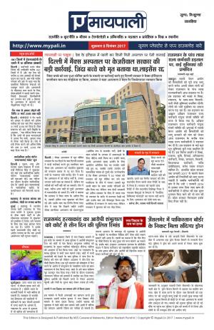 Mypali Hindi (Pali Edition)