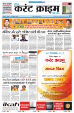Dainik Current Crime