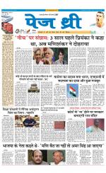 Page Three Newspaper