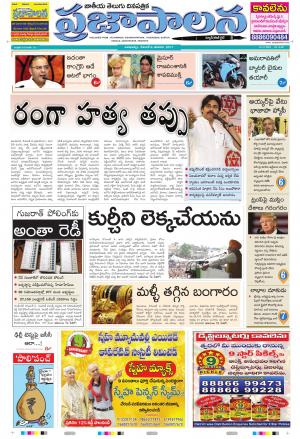 AP 09 DEC 2017