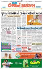 Gandhinagar Guj. - Discontinued