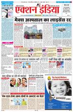 HIMACHAL PRADESH EDITION