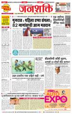Pune - Mumbai Janshakti