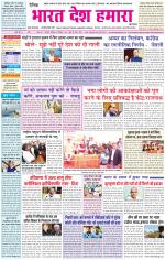 Bharat Desh Hamara (Haryana)