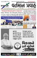 VARTMAN PRAVAH Daily