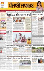 Tarantaran  : Punjabi jagran News 10th August 2013