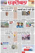 Charhdikala Newspaper (Punjab) 