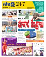 Nagarkurnool District