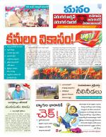 Warangal/Janagam/jayasankar/Mahaboobabad