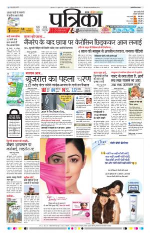 Tikamgarh Patrika