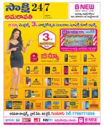 Guntur Amaravathi District