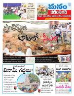 Karimnagar/siricilla/Jagityala