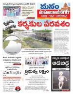 Mahaboobnagar/Gadwal/