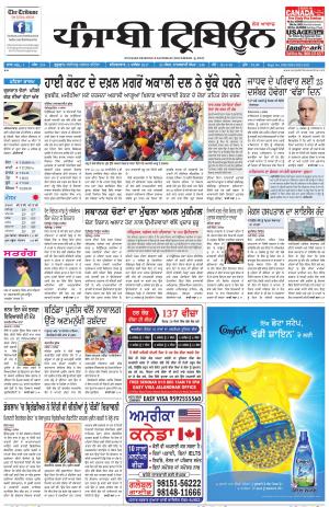 PT_09_December_2017_Delhi