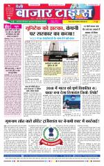 Daily Bazar Times