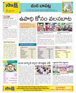 Guntur Constituencies