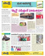 Vijayawada City Constituencies