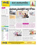 Guntur Amaravathi Constituencies