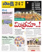 Mahabubabad District