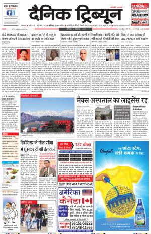 DT_09_December_2017_Karnal