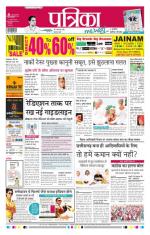 Patrika Bhilai