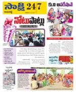 Kamareddy District