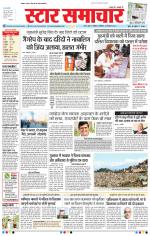 Star Samachar Bhopal